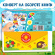 Книжка с липучками «Зима, весна, лето, осень» 12 стр.