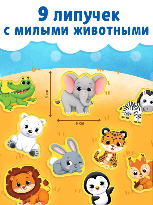 Книжка с липучками «Уши, лапы и хвосты» 12 стр.
