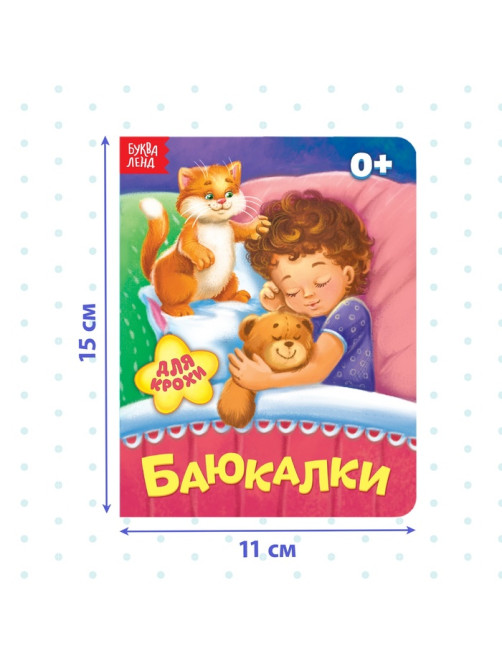 Книги картонные, набор 6 шт., по 10 стр.