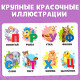 Книга картонная «Азбука», 10 стр.