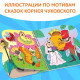 Книжка - раскраска «Рисуем водой. Сказки», Корней Чуковский