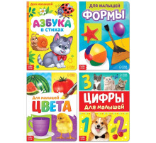 Книги картонные «Для малышей» № 2, набор 4 шт. 10 стр.
