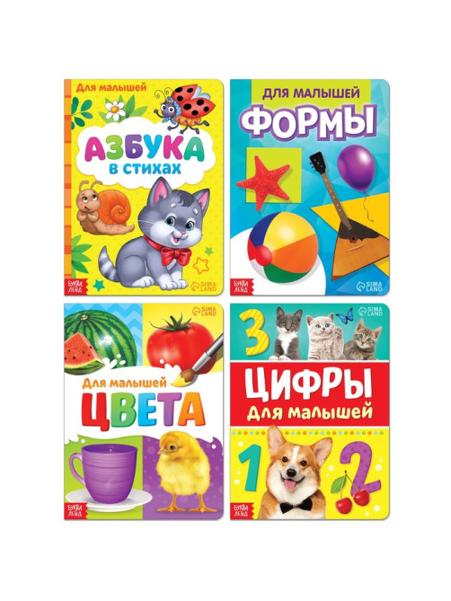 Книги картонные «Для малышей» № 2, набор 4 шт. 10 стр.
