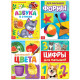 Книги картонные «Для малышей» № 2, набор 4 шт. 10 стр.