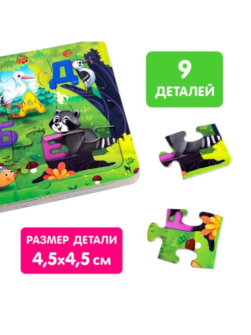 Книга картонная «Азбука животных», 12 стр., с пазлами 5 шт.