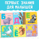 Книга картонная «Учим буквы», 10 стр.