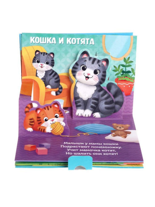 Книжки - панорамки 3D набор «Читаем перед сном», 2 шт. по 12 стр.