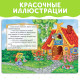 Русская народная сказка «Теремок», 12 стр.