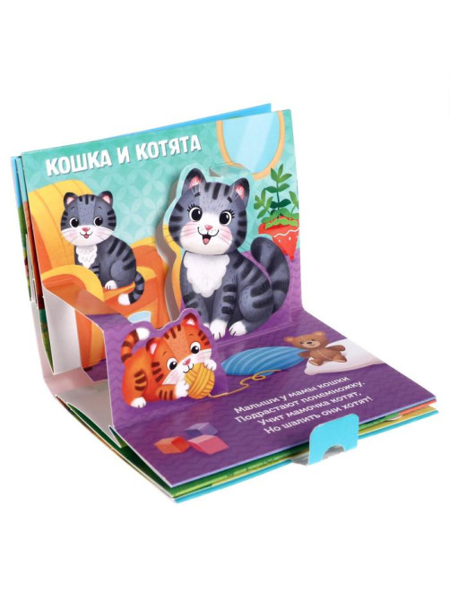 Книжки - панорамки 3D набор «Читаем перед сном», 2 шт. по 12 стр.