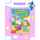 Книги картонные «Детские стихи», набор 6 шт. по 10 стр.