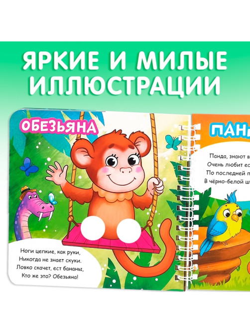 Картонная книга «Играем с пальчиками. Стихи о зверятах», 12 стр., на кольцах