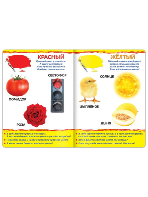 Книги картонные «Для малышей» № 2, набор 4 шт. 10 стр.