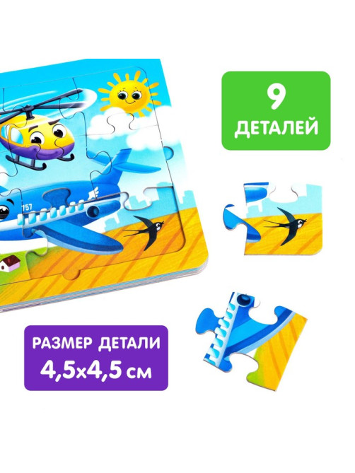 Книга картонная «Столько разных есть машин», 12 стр., с пазлами 5 шт.