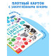 Книга картонная с окошками «Цвета и формы» 10 стр.