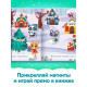 Книга магнитная новогодняя «Новый год придёт вот-вот», 8 стр.