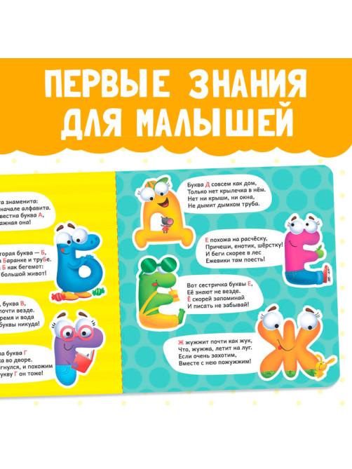 Картонная книга «Азбука со стихами», 10 стр.