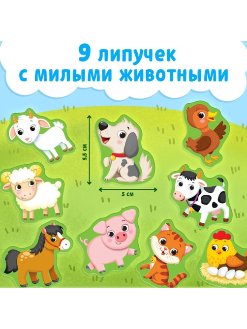 Книжка с липучками «Кто живёт на ферме?», 12 стр.