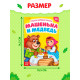 Сказки картонные для малышей, набор 6 шт. по 10 стр.