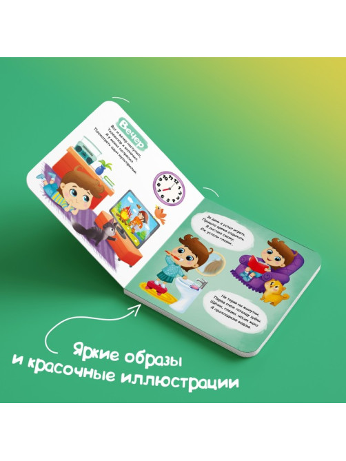 Книги картонные «Этикет для малышей», набор 4 шт. по 10 стр.