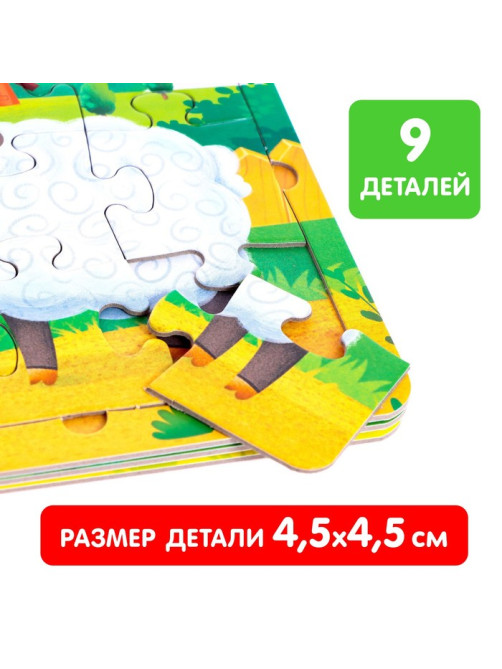Книга картонная «Они живут на ферме», 12 стр., с пазлами 5 шт.