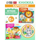 Книги картонные «Играем с пальчиками», набор 2 шт. по 12 стр.