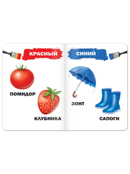 Книги картонные развивающие, набор 4 шт., по 10 стр.