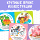 Картонная книга «Мамы и малыши», 10 стр.
