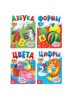 Книги картонные развивающие, набор 4 шт., по 10 стр.