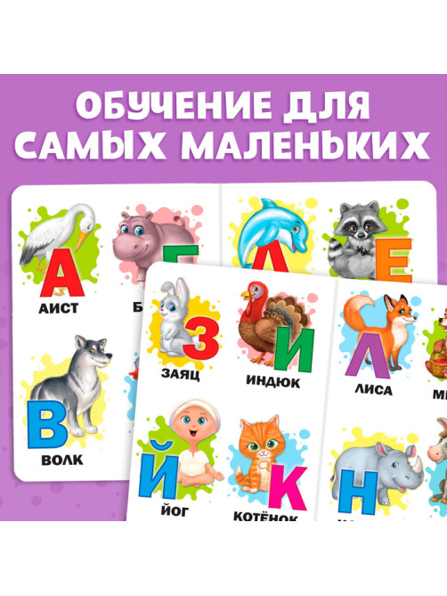 Книга картонная «Азбука», 10 стр.