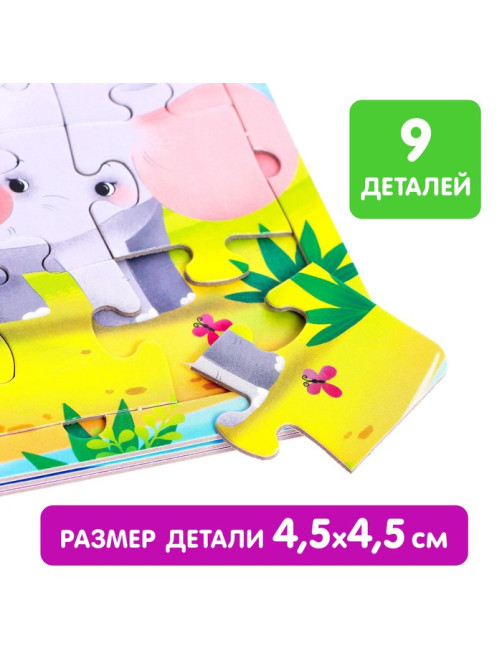 Книга картонная «Мамы и детки», 12 стр., с пазлами 5 шт.