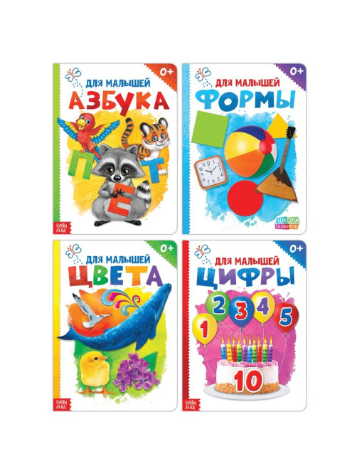 Книги картонные «Для малышей» № 2, набор 4 шт. 10 стр.