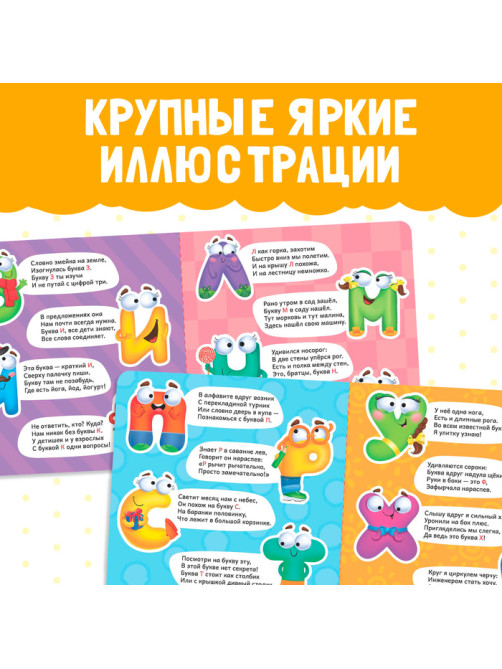 Картонная книга «Азбука со стихами», 10 стр.