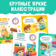 Картонная книга «Режим дня», 10 стр.
