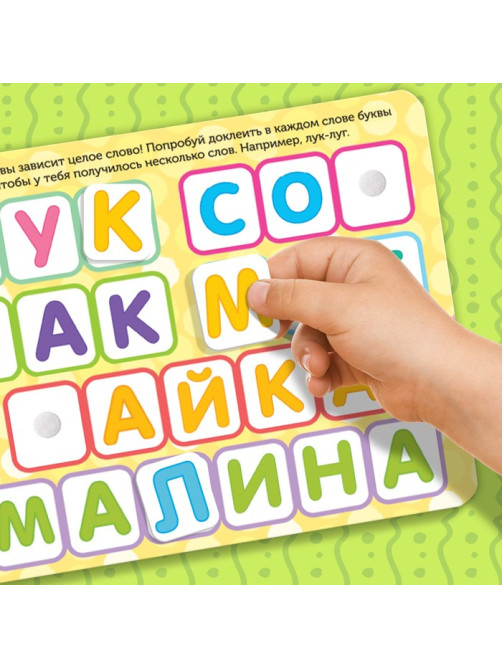 Книжка с липучками «Азбука», 12 стр.