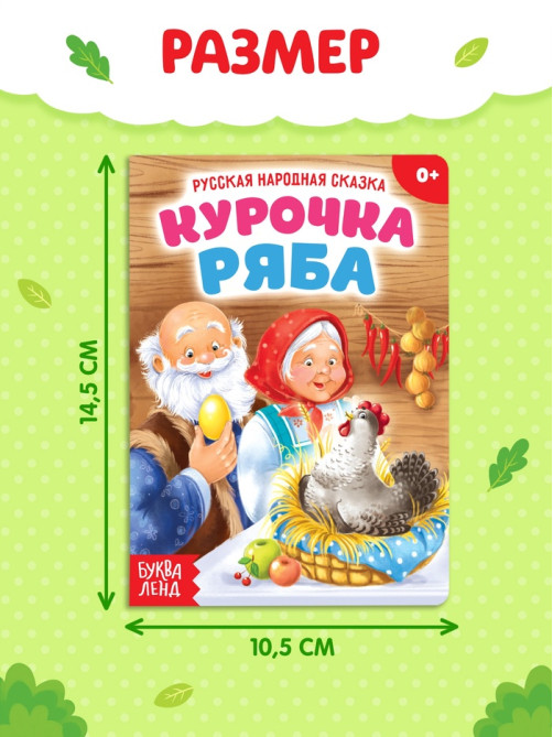 Сказки картонные для малышей, набор 6 шт. по 10 стр.