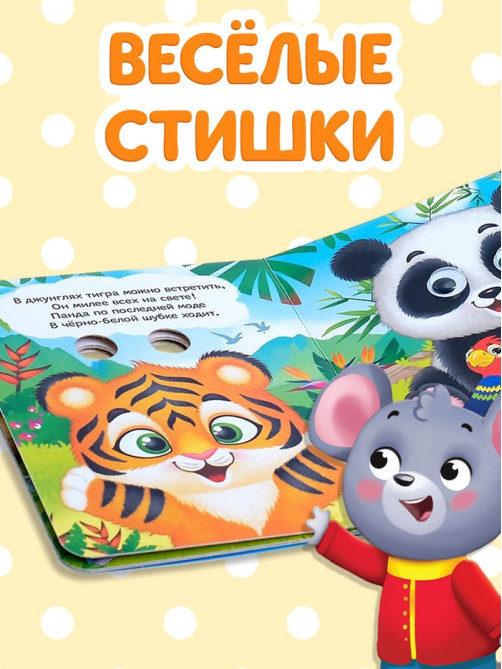 Книги картонные с глазками «Для малышей», набор 2 шт. по 10 стр.