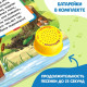 Музыкальная книга «Весёлые потешки», 10 стр.