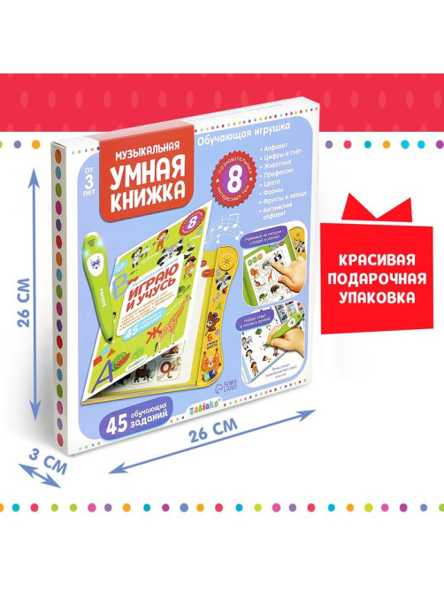 Музыкальная книга «Играю и учусь», с интерактивной ручкой, звук, свет