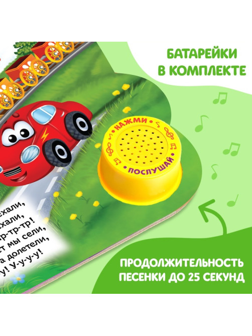 Музыкальная книга «Стихи», 10 стр.