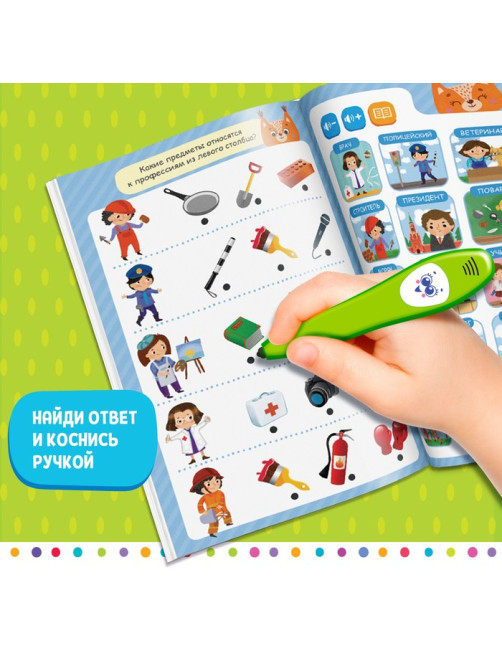 Музыкальная книга «Играю и учусь», с интерактивной ручкой, звук, свет