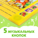 Музыкальная книга «Телёнок ищет маму», 10 стр.