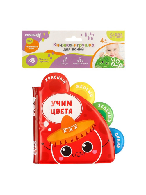 Книжка - игрушка для ванны Крошка Я «Учим цвета», с окошками