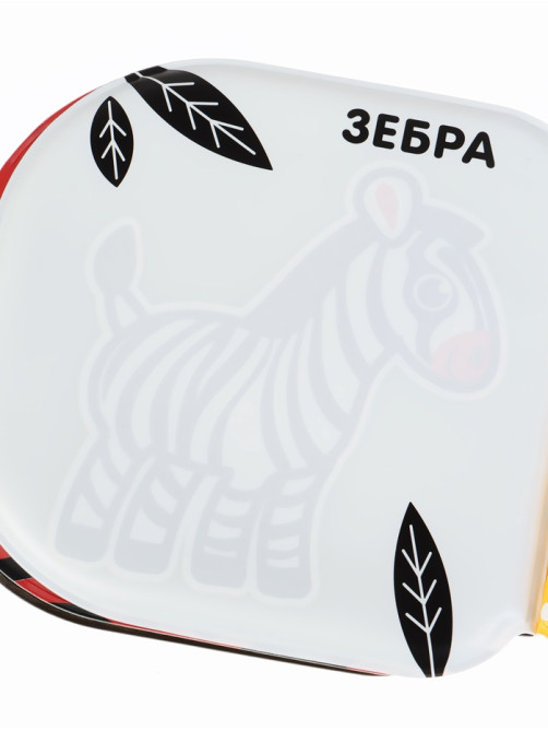 Книжка - игрушка для ванны Крошка Я «Животные Африки», водная раскраска, по методике Гленна Домана