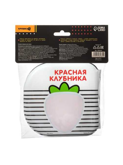 Книжка - игрушка для ванны Крошка Я «Учим цвета», водная раскраска, по методике Гленна Домана, от 4 мес.