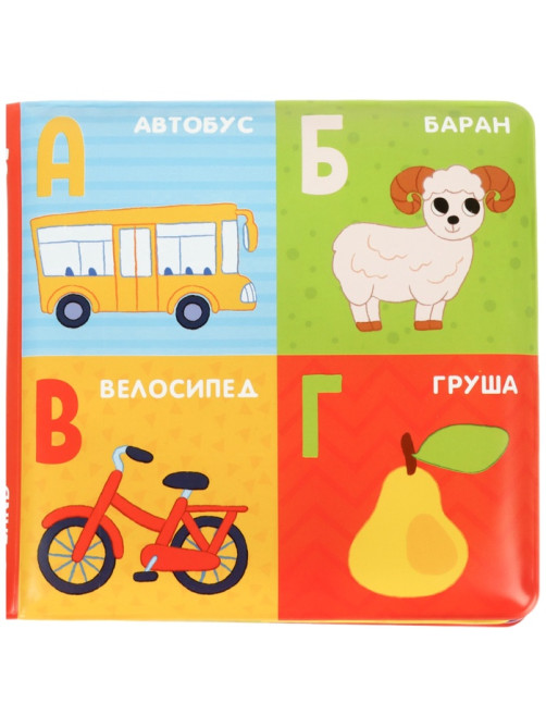 Набор книжек - игрушек для ванны Крошка Я «Мир вокруг нас», водная раскраска, 3 шт., от 4 мес.