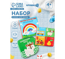 Набор книжек - игрушек для ванны Крошка Я «Мир вокруг нас», водная раскраска, 3 шт., от 4 мес.