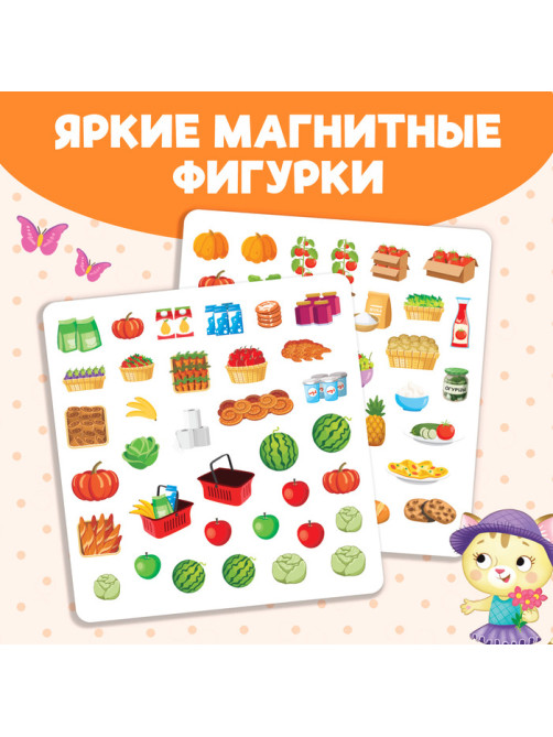 Магнитная книжка-игрушка «Овощи, фрукты и прочие продукты», 8 стр.