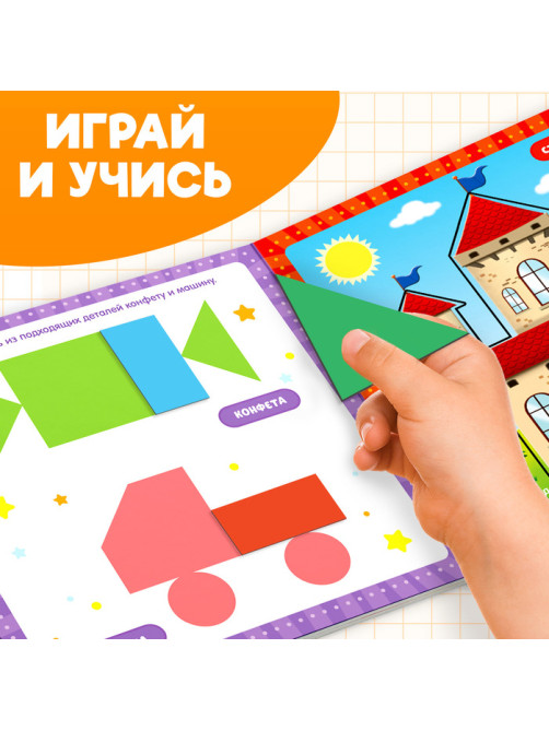 Книга «Магнитный танграм», головоломка