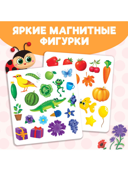 Магнитная книжка-игрушка «Учим цвета», 8 стр.