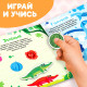 Магнитная книжка-игрушка «Учим цвета», 8 стр.